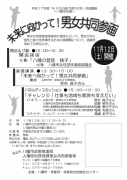 �y�`���V�z�����P�V�N�x�u�j�x�n�̂����ڂ̑�w�v�n��u��