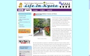 多言語情報紙LIFE IN KYOTOのweb版2008年6-7月号製作